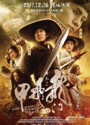 逆战赛事回顾：年度电竞大赛的辉煌瞬间